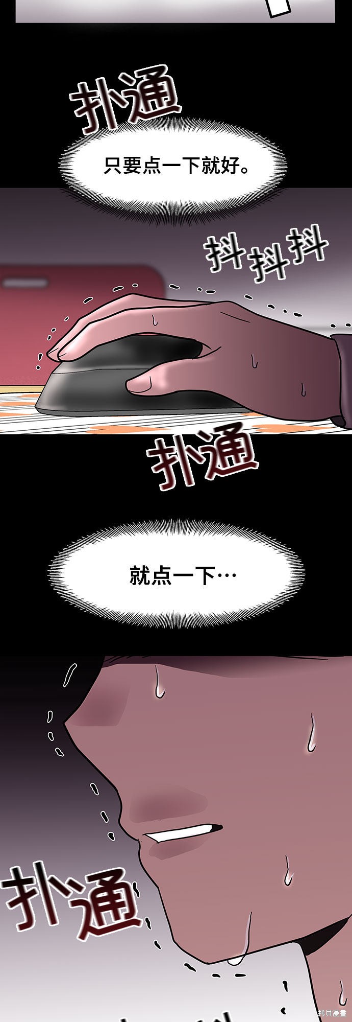 《蓝色烟花》漫画最新章节第27话免费下拉式在线观看章节第【28】张图片