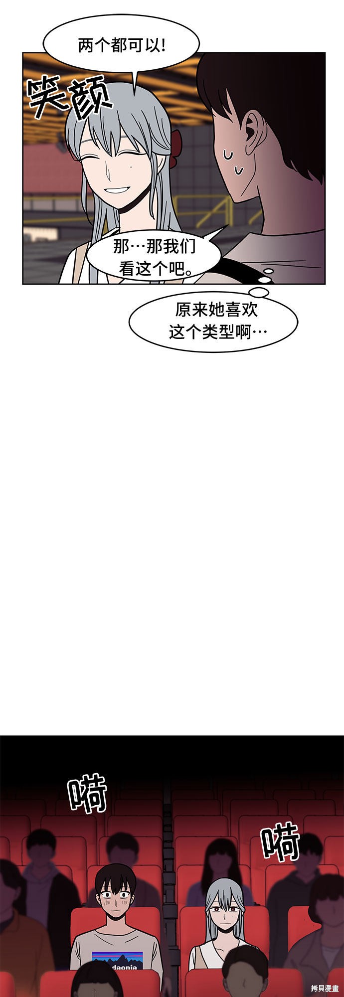 《蓝色烟花》漫画最新章节第31话免费下拉式在线观看章节第【6】张图片