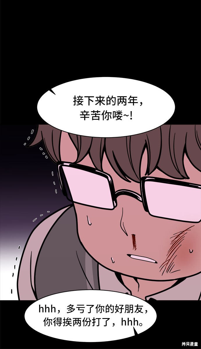 《蓝色烟花》漫画最新章节第11话免费下拉式在线观看章节第【22】张图片