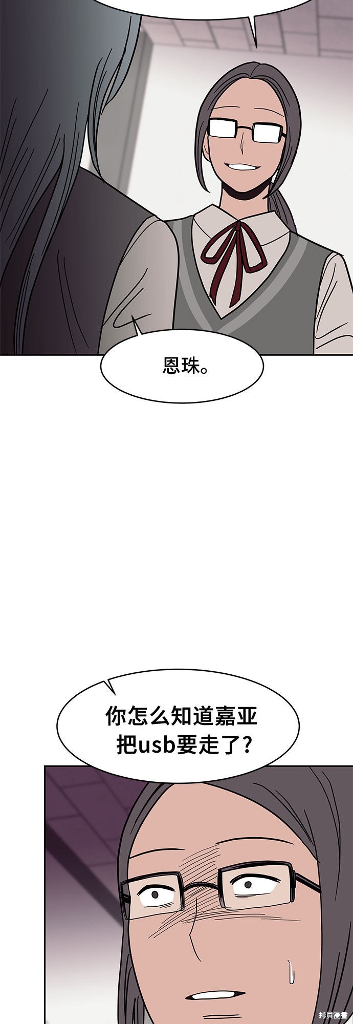 《蓝色烟花》漫画最新章节第28话免费下拉式在线观看章节第【46】张图片