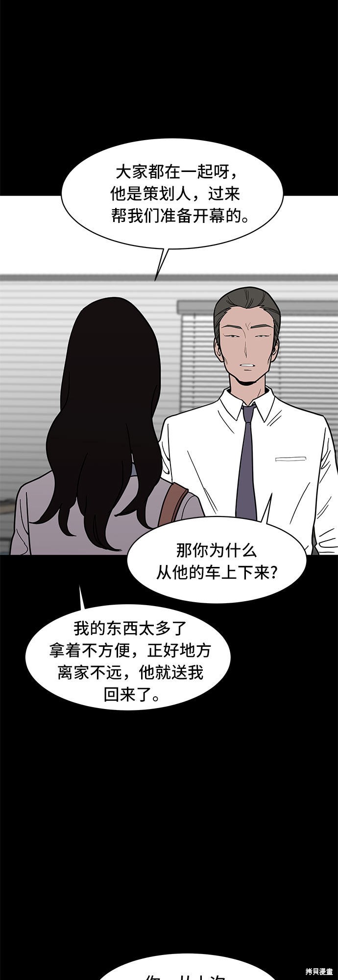 《蓝色烟花》漫画最新章节第16话免费下拉式在线观看章节第【3】张图片