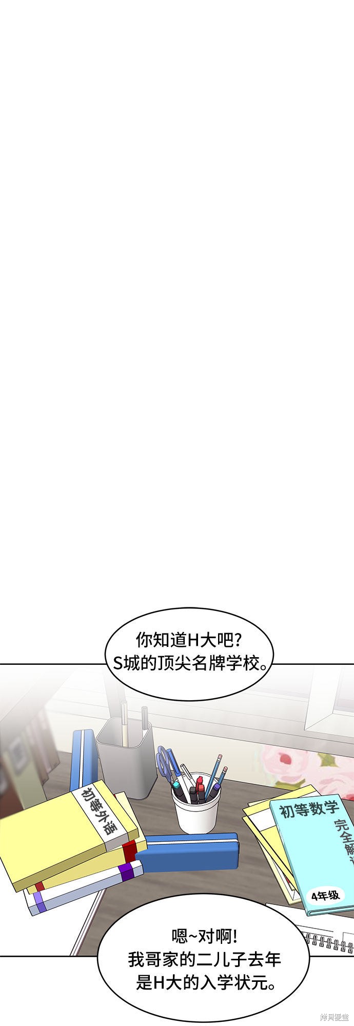 《蓝色烟花》漫画最新章节第32话免费下拉式在线观看章节第【34】张图片