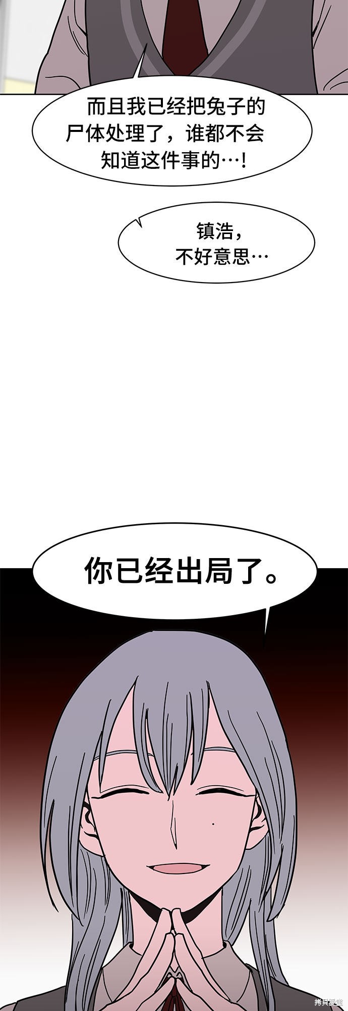 《蓝色烟花》漫画最新章节第17话免费下拉式在线观看章节第【32】张图片