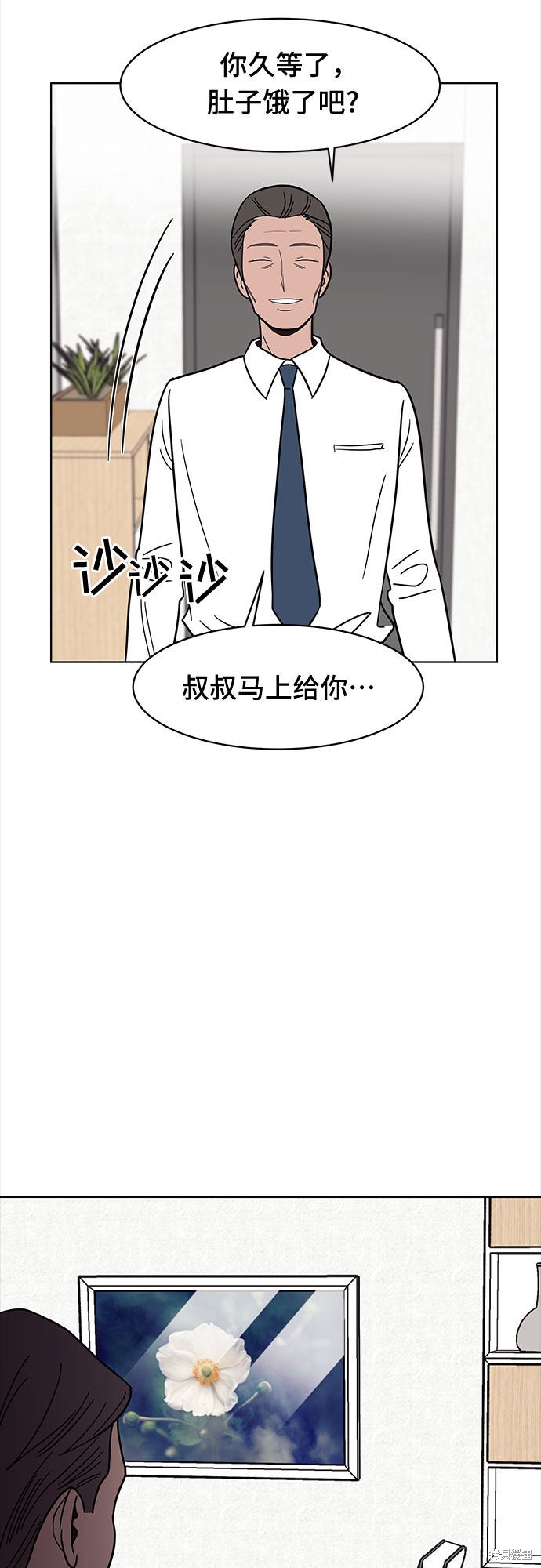 《蓝色烟花》漫画最新章节第37话免费下拉式在线观看章节第【52】张图片