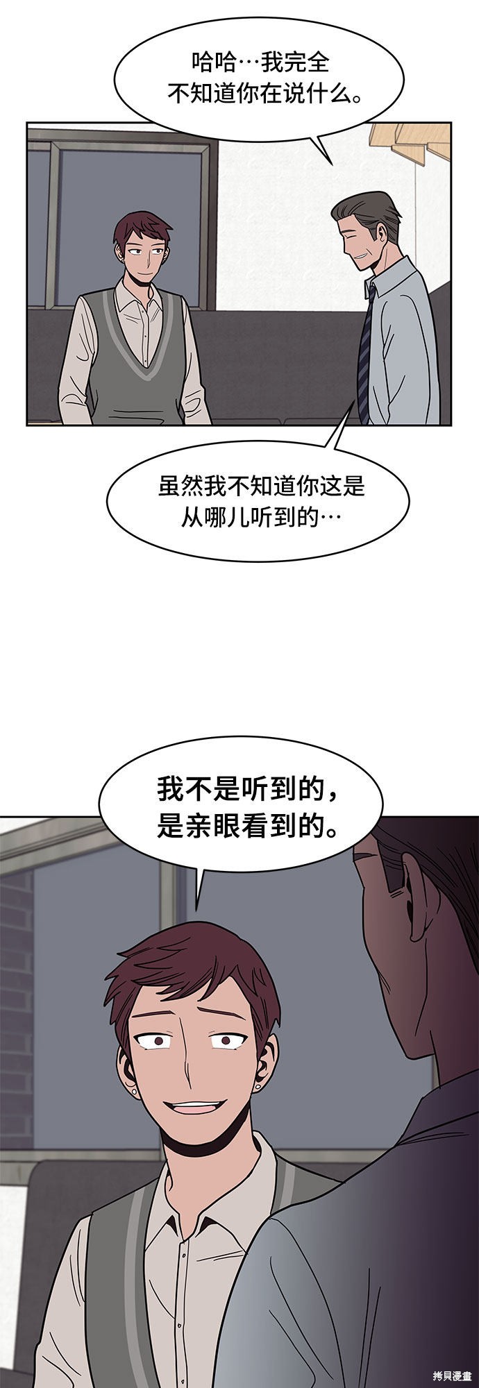 《蓝色烟花》漫画最新章节第26话免费下拉式在线观看章节第【4】张图片