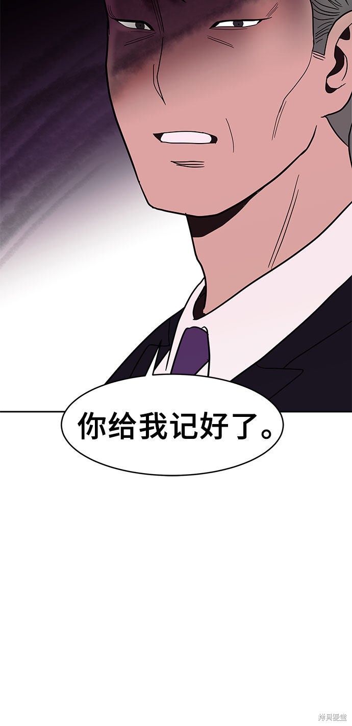 《蓝色烟花》漫画最新章节第25话免费下拉式在线观看章节第【37】张图片