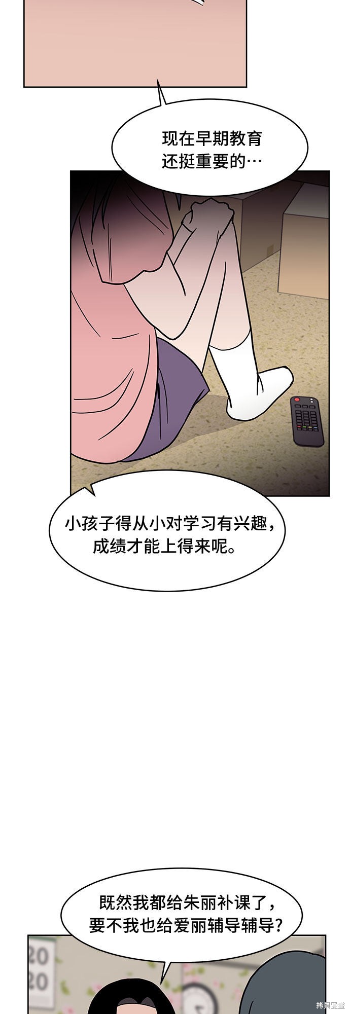 《蓝色烟花》漫画最新章节第33话免费下拉式在线观看章节第【8】张图片