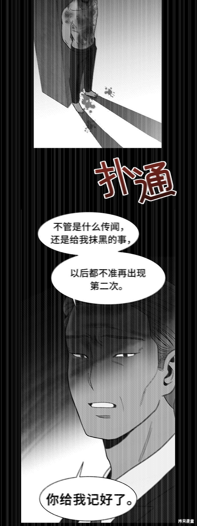 《蓝色烟花》漫画最新章节第27话免费下拉式在线观看章节第【30】张图片