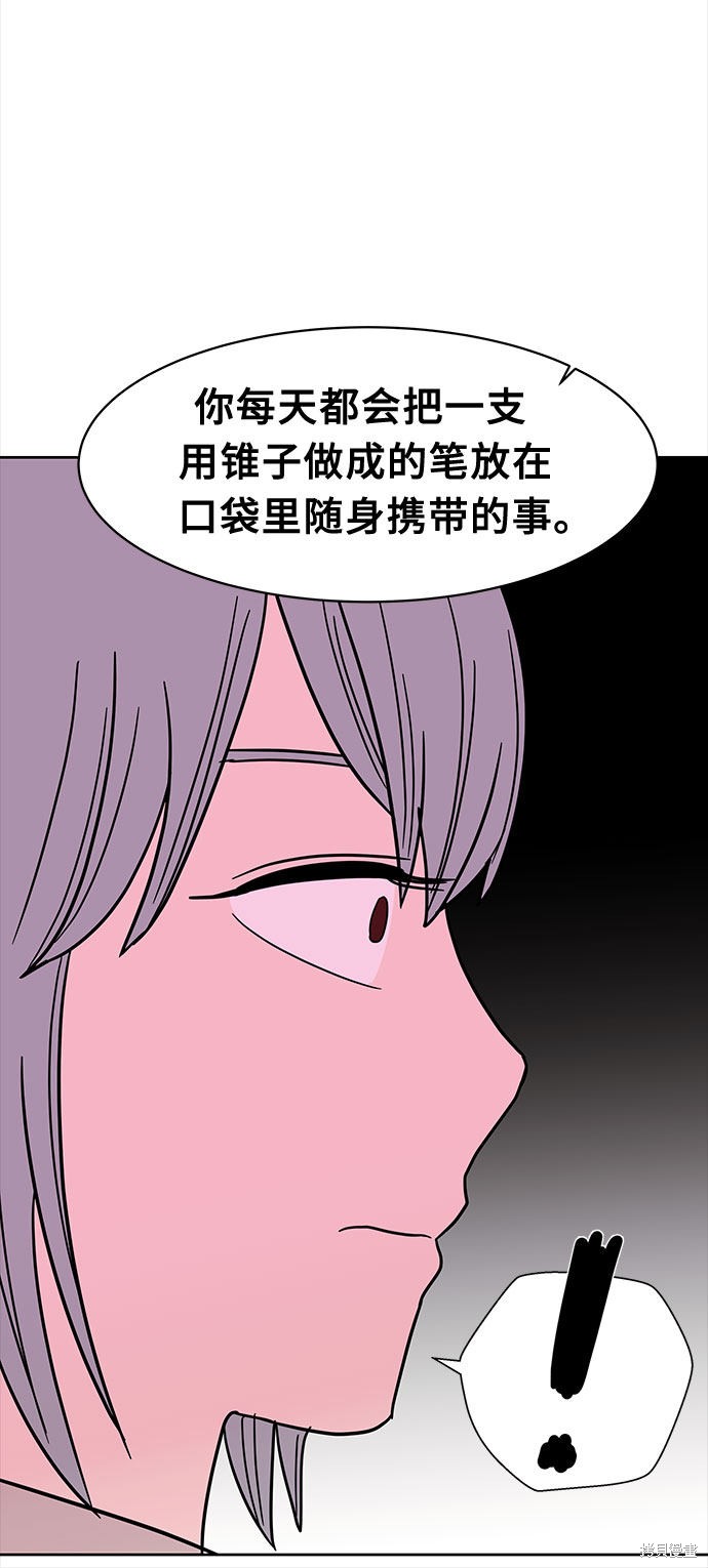 《蓝色烟花》漫画最新章节第36话免费下拉式在线观看章节第【28】张图片