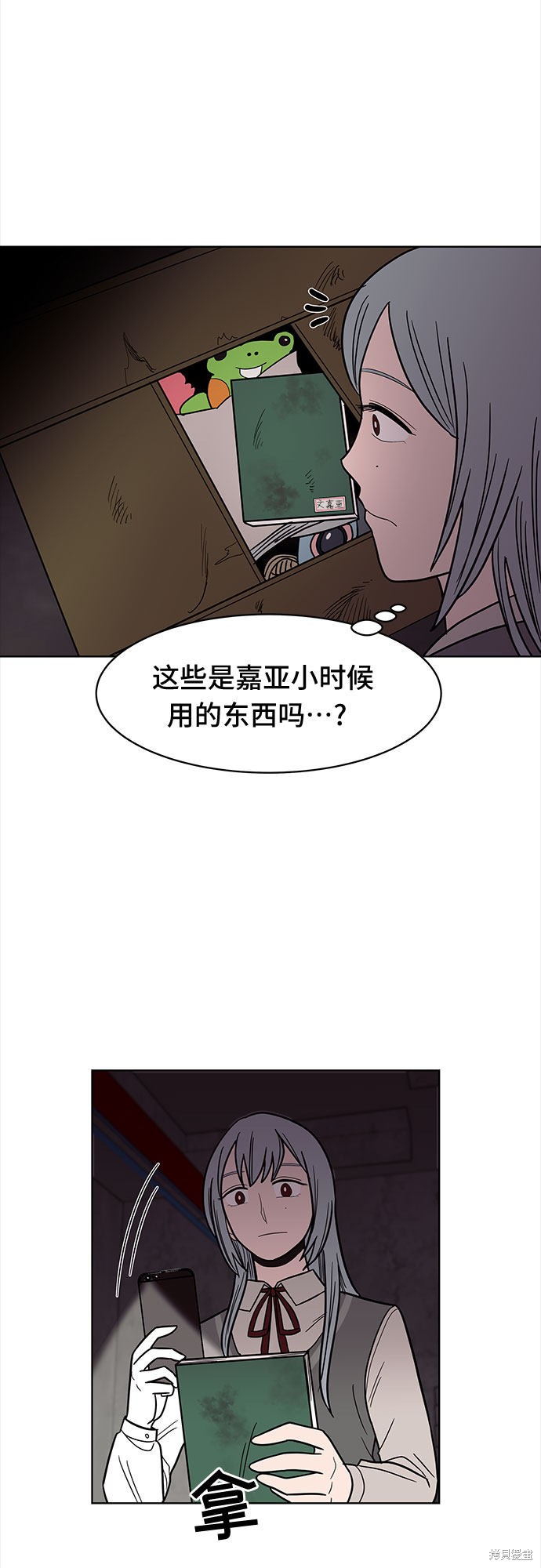 《蓝色烟花》漫画最新章节第38话免费下拉式在线观看章节第【34】张图片