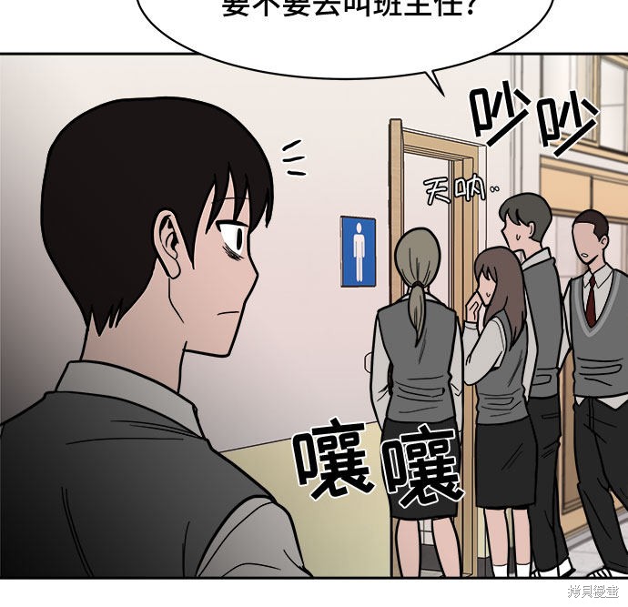 《蓝色烟花》漫画最新章节第10话免费下拉式在线观看章节第【50】张图片