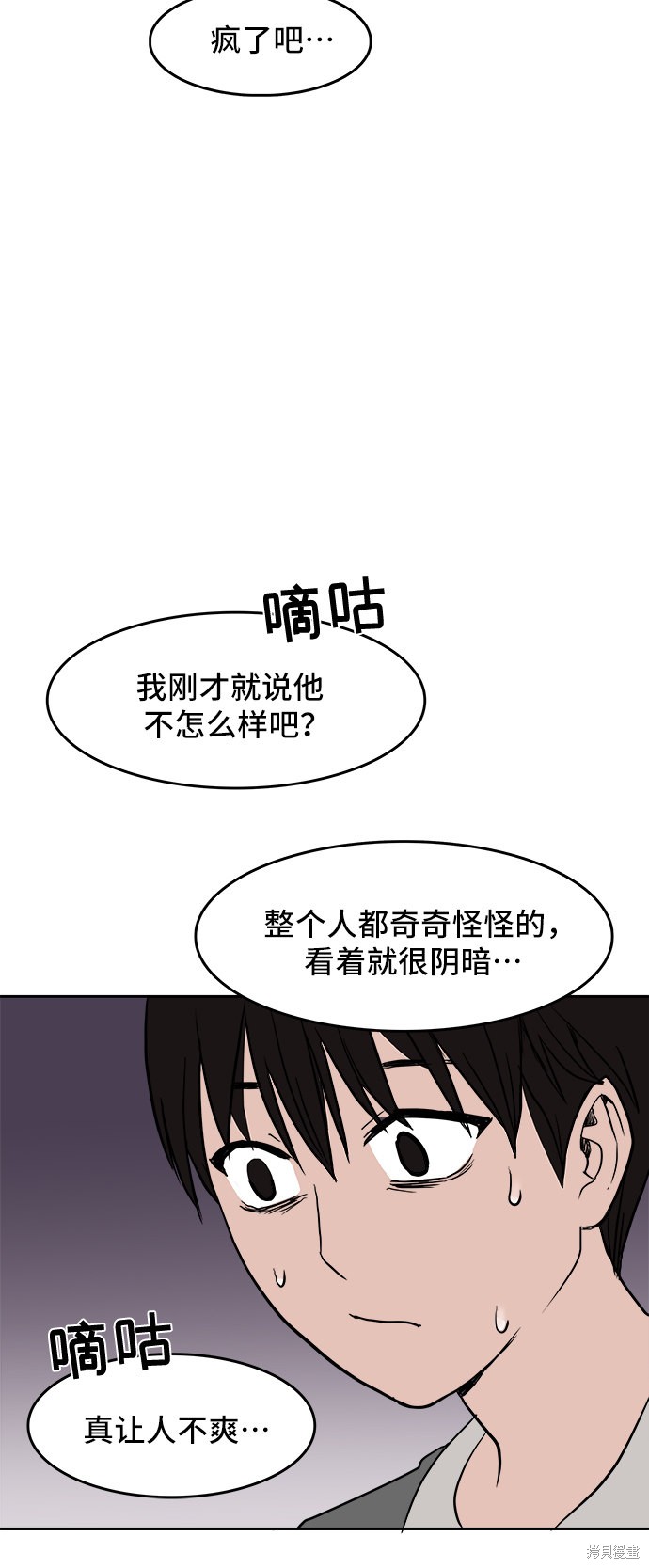 《蓝色烟花》漫画最新章节第1话免费下拉式在线观看章节第【45】张图片