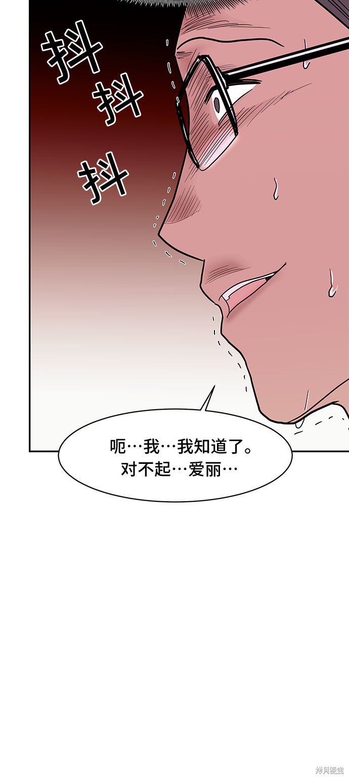 《蓝色烟花》漫画最新章节第22话免费下拉式在线观看章节第【20】张图片