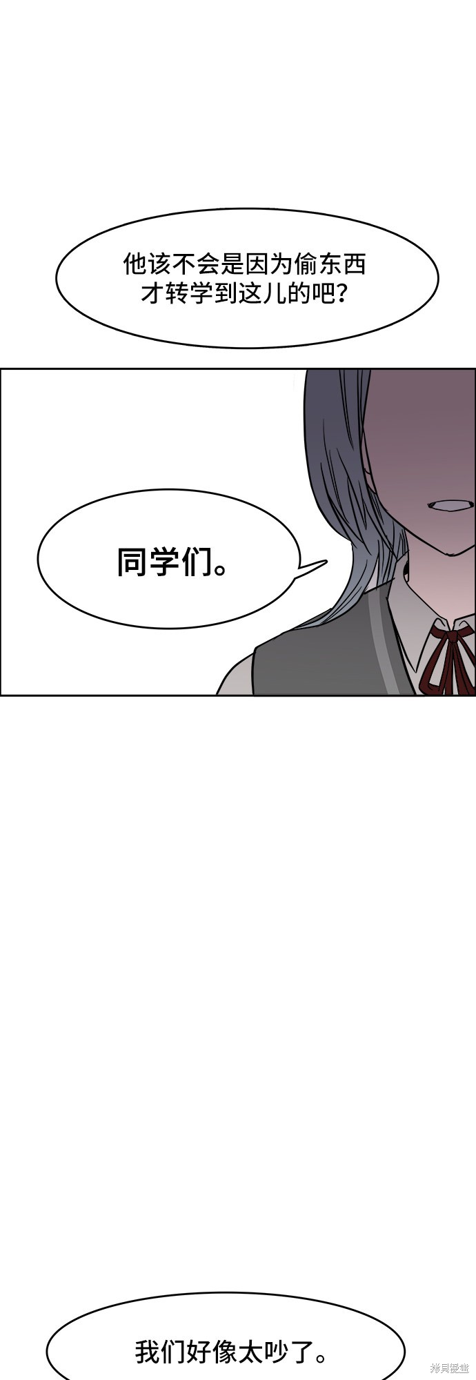 《蓝色烟花》漫画最新章节第3话免费下拉式在线观看章节第【23】张图片