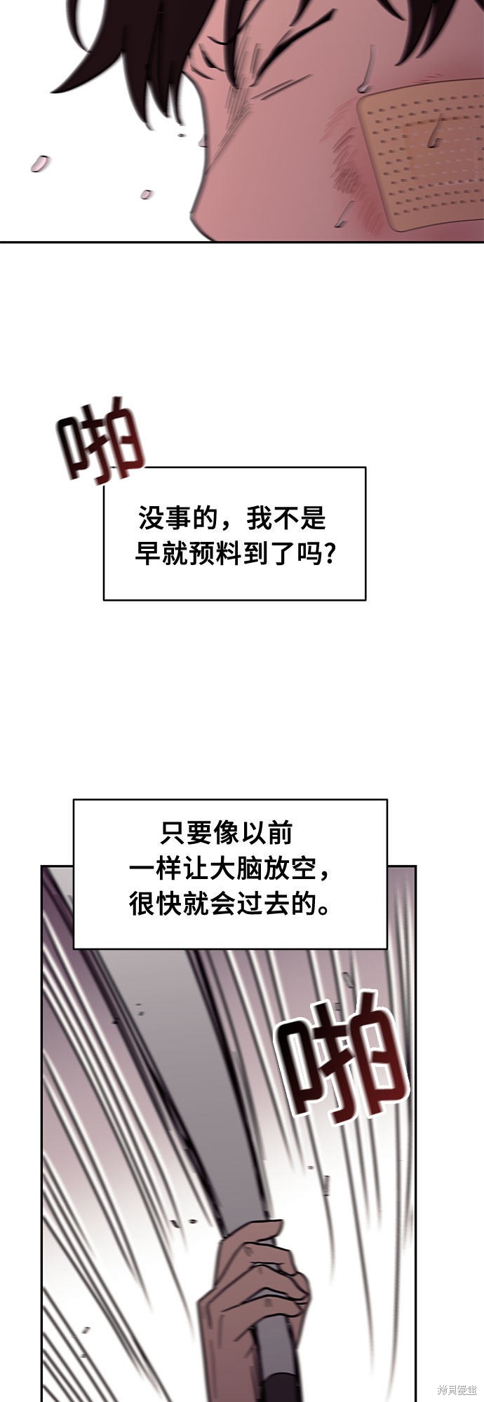 《蓝色烟花》漫画最新章节第20话免费下拉式在线观看章节第【24】张图片