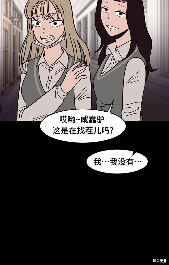 《蓝色烟花》漫画最新章节第29话免费下拉式在线观看章节第【29】张图片