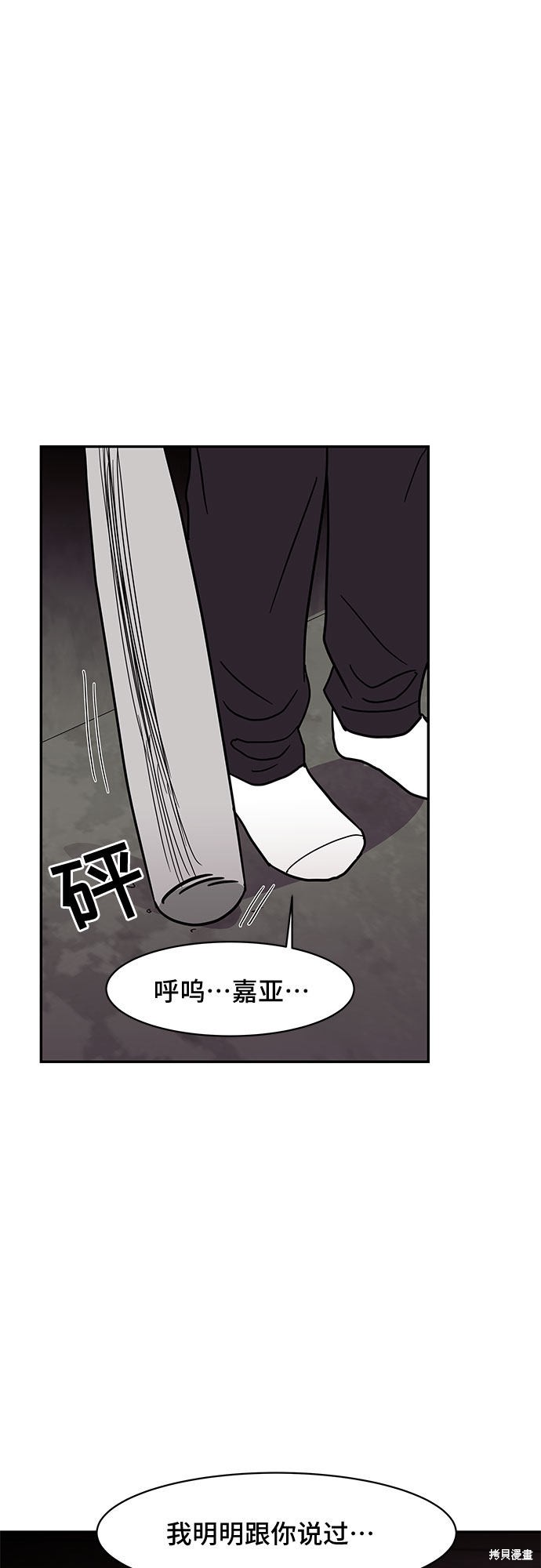 《蓝色烟花》漫画最新章节第20话免费下拉式在线观看章节第【27】张图片