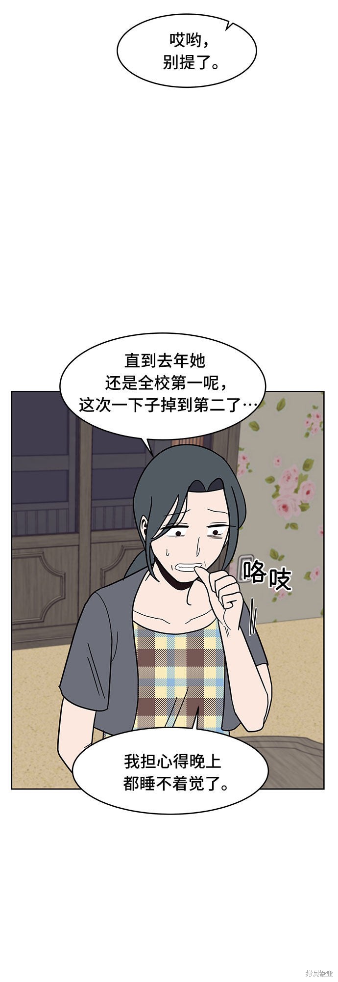 《蓝色烟花》漫画最新章节第33话免费下拉式在线观看章节第【4】张图片