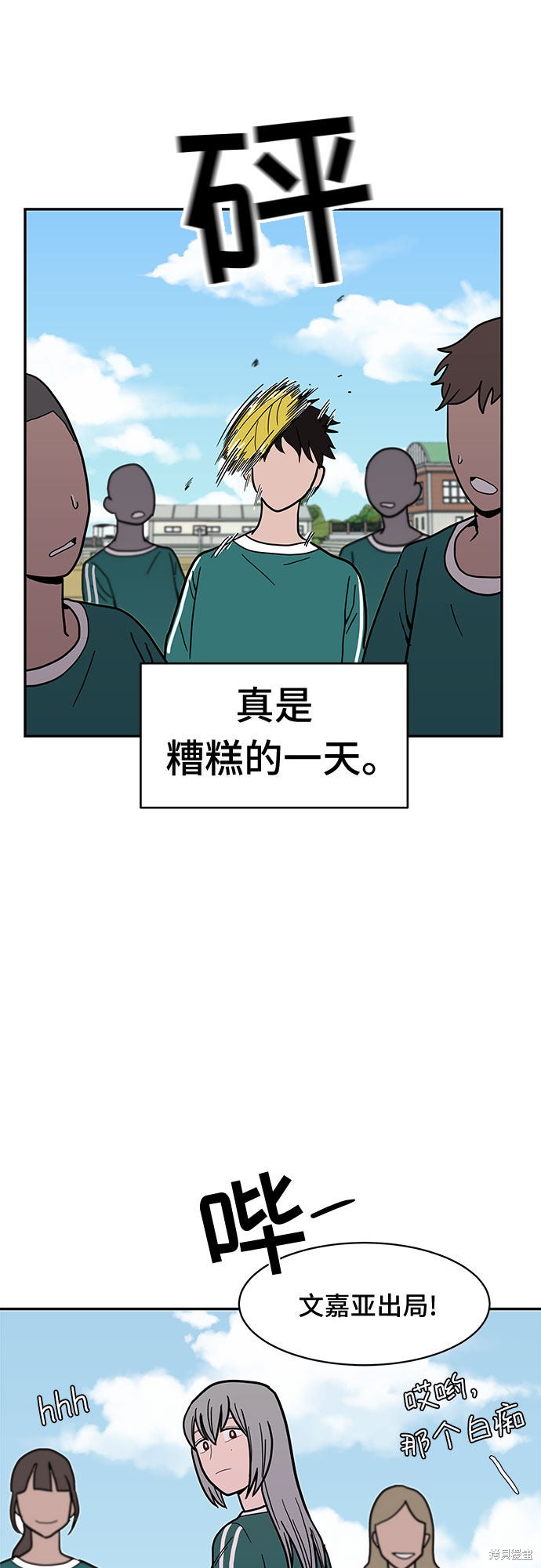 《蓝色烟花》漫画最新章节第15话免费下拉式在线观看章节第【11】张图片