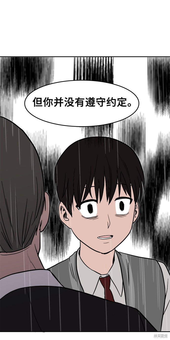 《蓝色烟花》漫画最新章节第3话免费下拉式在线观看章节第【47】张图片