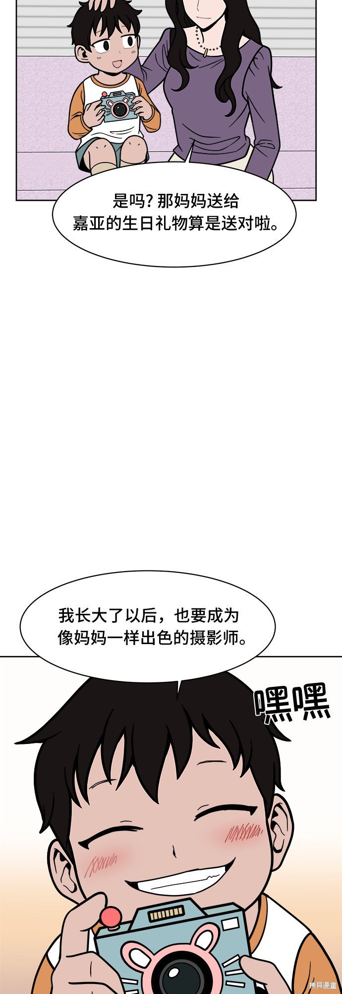 《蓝色烟花》漫画最新章节第11话免费下拉式在线观看章节第【49】张图片