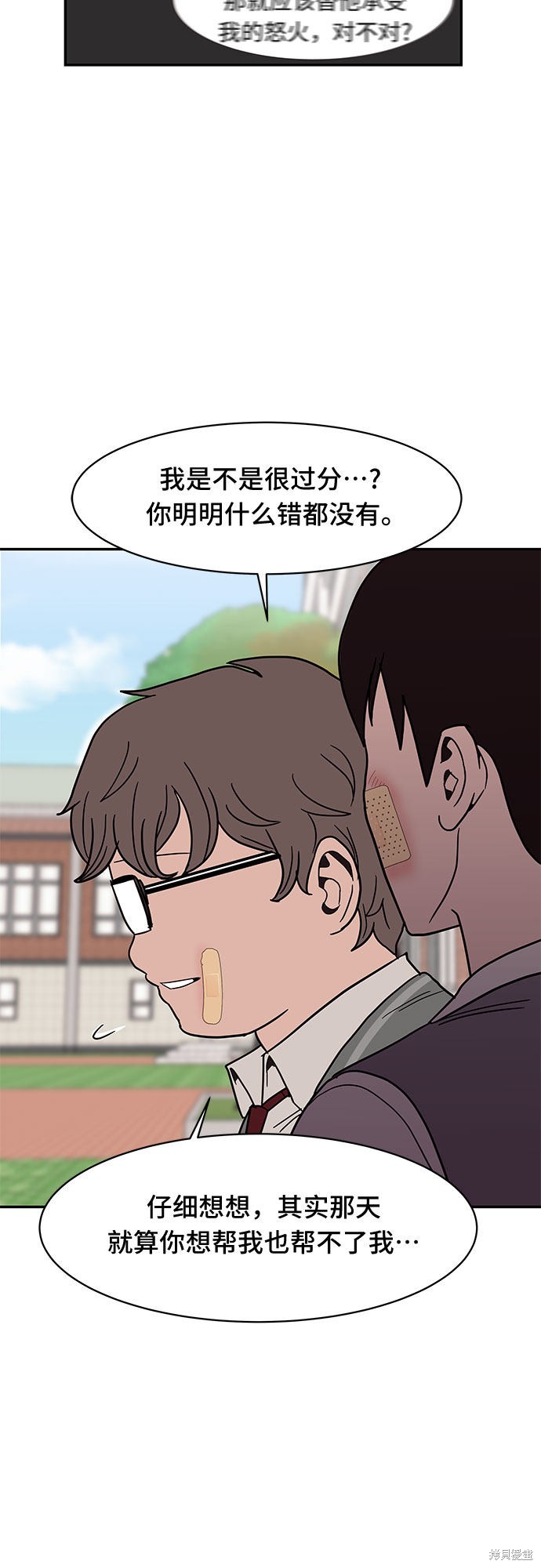 《蓝色烟花》漫画最新章节第19话免费下拉式在线观看章节第【43】张图片