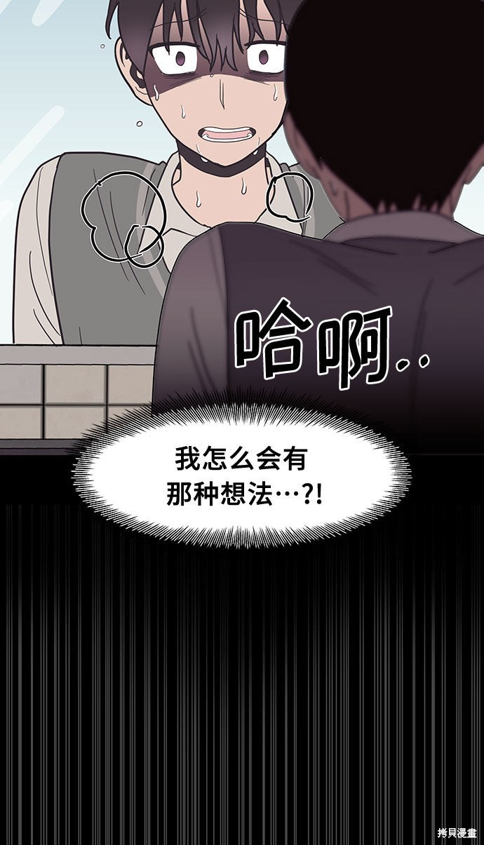 《蓝色烟花》漫画最新章节第27话免费下拉式在线观看章节第【38】张图片