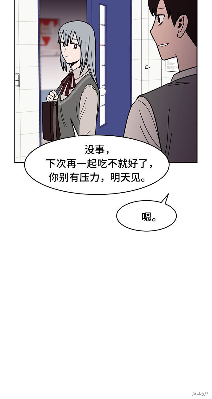 《蓝色烟花》漫画最新章节第26话免费下拉式在线观看章节第【54】张图片