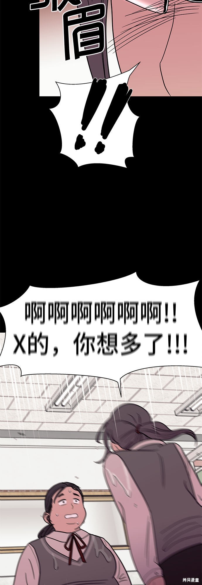 《蓝色烟花》漫画最新章节第29话免费下拉式在线观看章节第【47】张图片