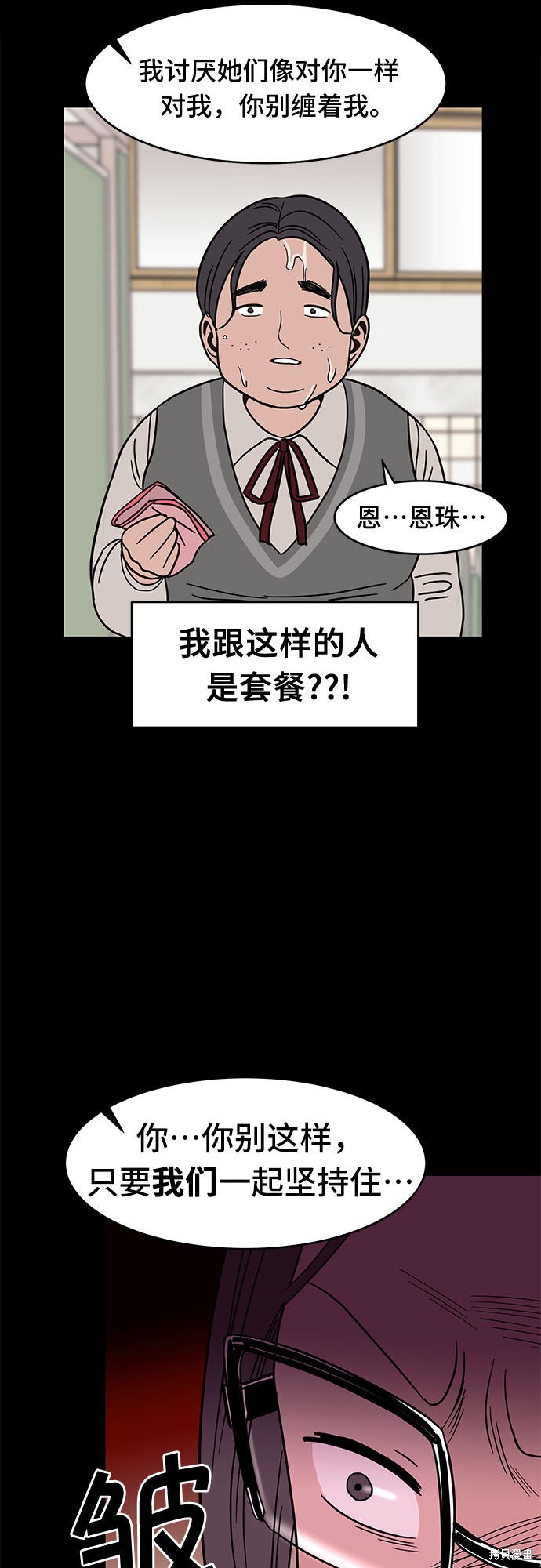 《蓝色烟花》漫画最新章节第29话免费下拉式在线观看章节第【46】张图片