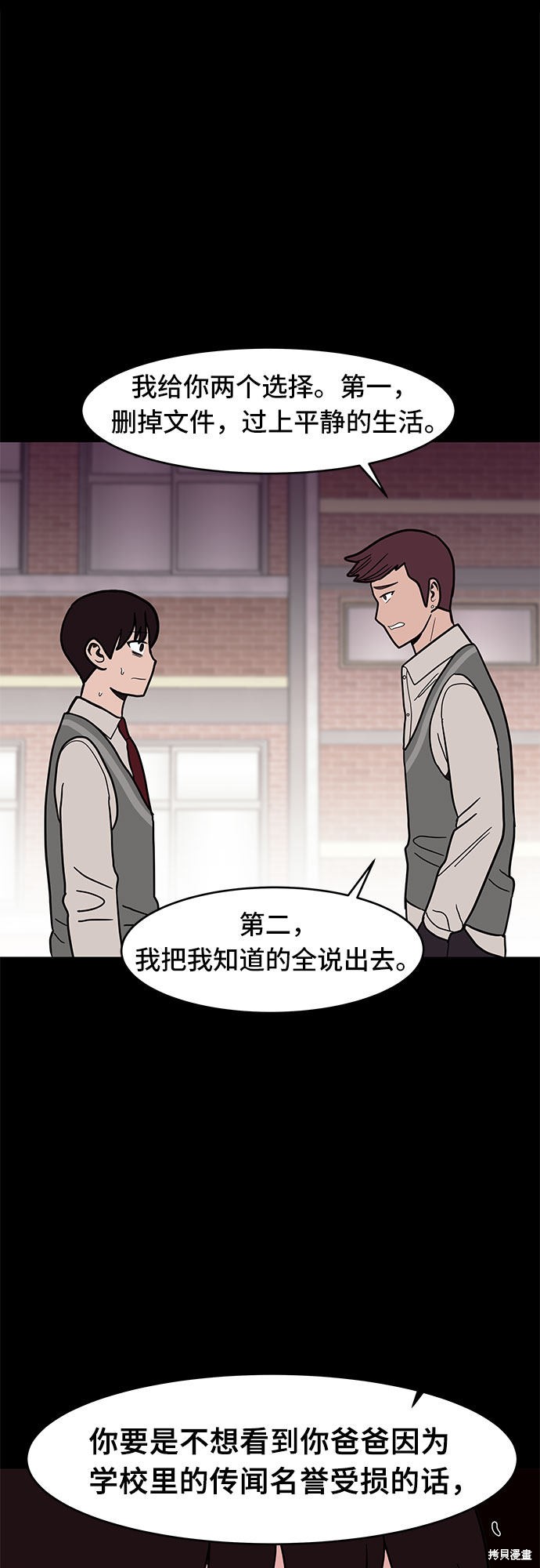 《蓝色烟花》漫画最新章节第27话免费下拉式在线观看章节第【25】张图片