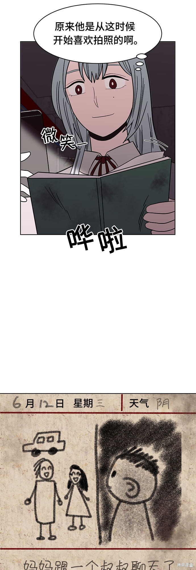 《蓝色烟花》漫画最新章节第38话免费下拉式在线观看章节第【37】张图片