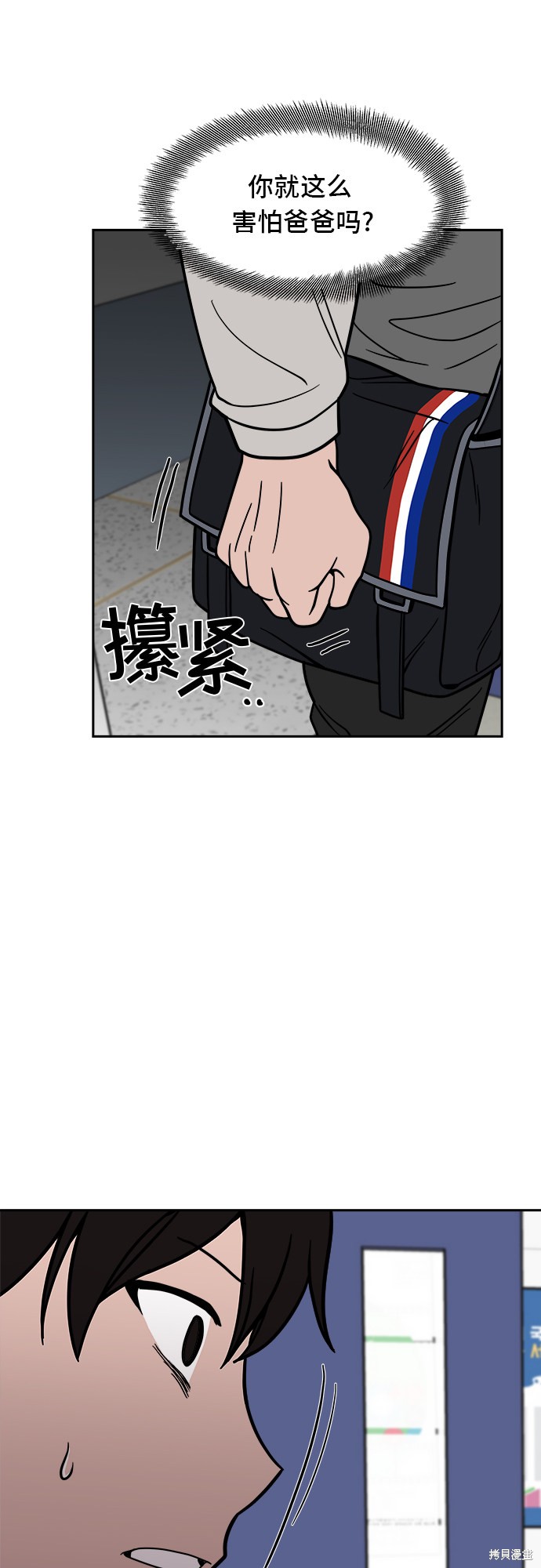 《蓝色烟花》漫画最新章节第12话免费下拉式在线观看章节第【48】张图片