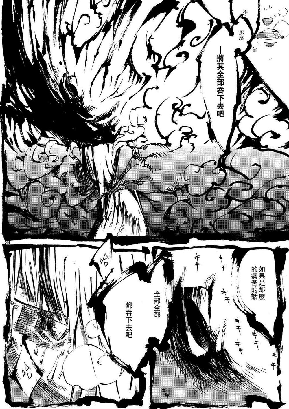 《丘上天仙子》漫画最新章节第1话免费下拉式在线观看章节第【33】张图片