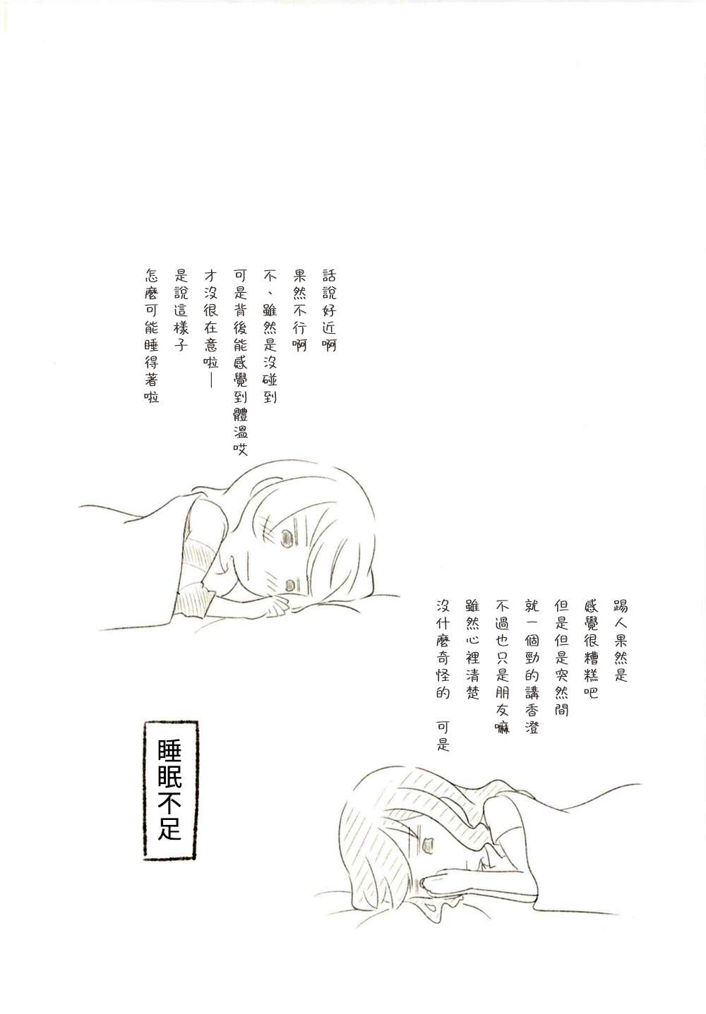 《Gift》漫画最新章节第1话免费下拉式在线观看章节第【38】张图片