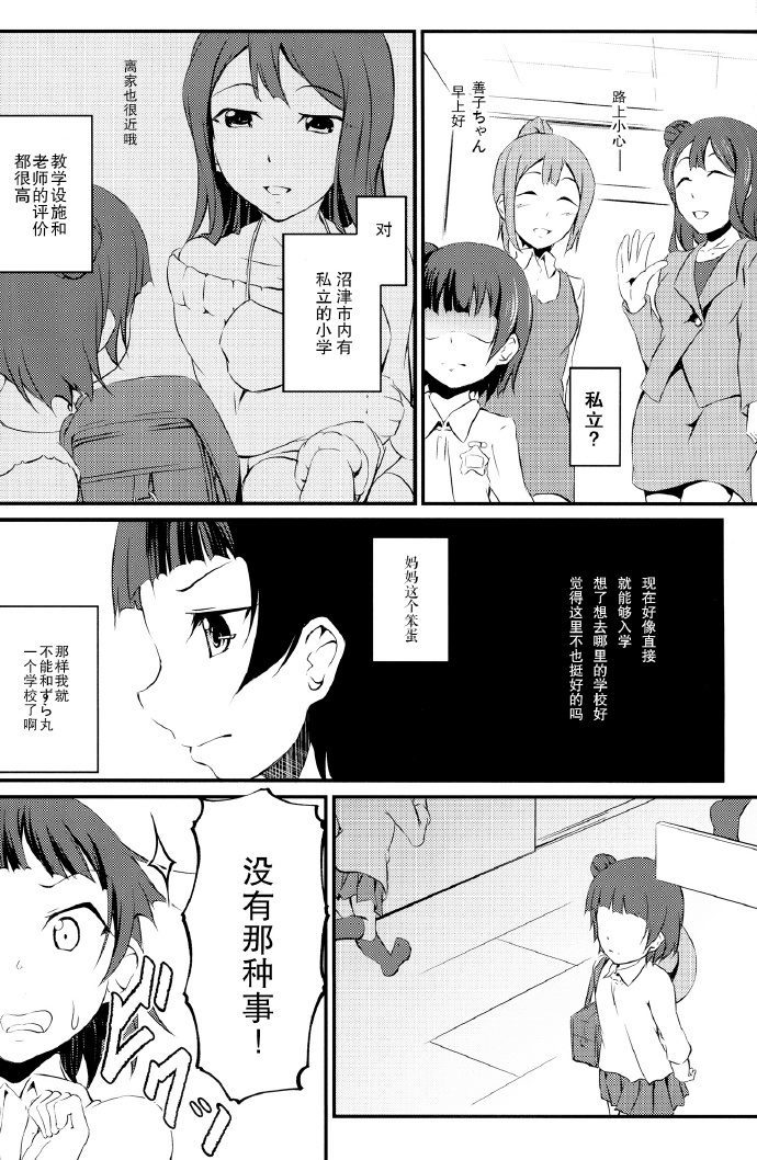 《GoodBye My Friend》漫画最新章节第1话免费下拉式在线观看章节第【23】张图片