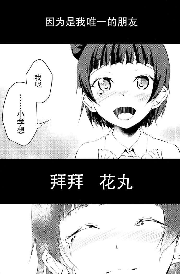 《GoodBye My Friend》漫画最新章节第1话免费下拉式在线观看章节第【27】张图片