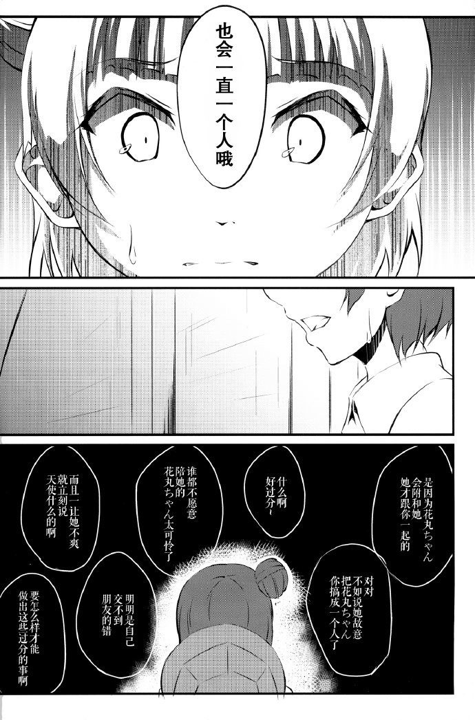 《GoodBye My Friend》漫画最新章节第1话免费下拉式在线观看章节第【25】张图片