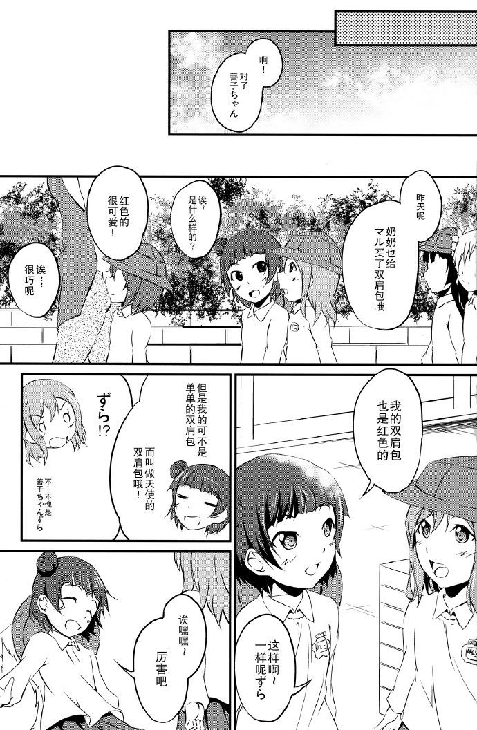 《GoodBye My Friend》漫画最新章节第1话免费下拉式在线观看章节第【14】张图片