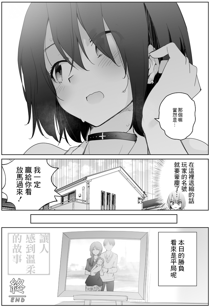 《其实世界很温柔》漫画最新章节第14话免费下拉式在线观看章节第【5】张图片