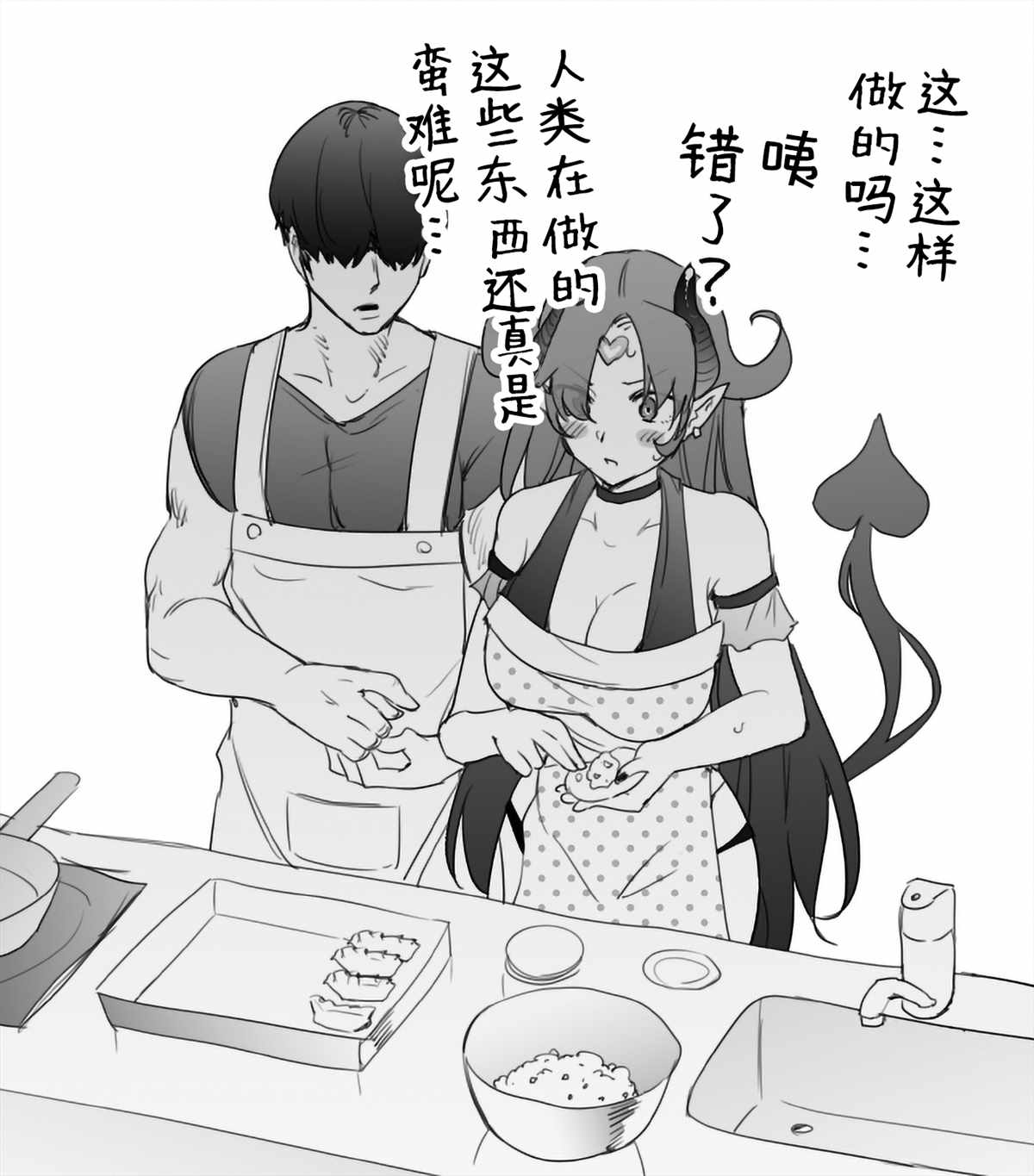 《其实世界很温柔》漫画最新章节第21话免费下拉式在线观看章节第【2】张图片