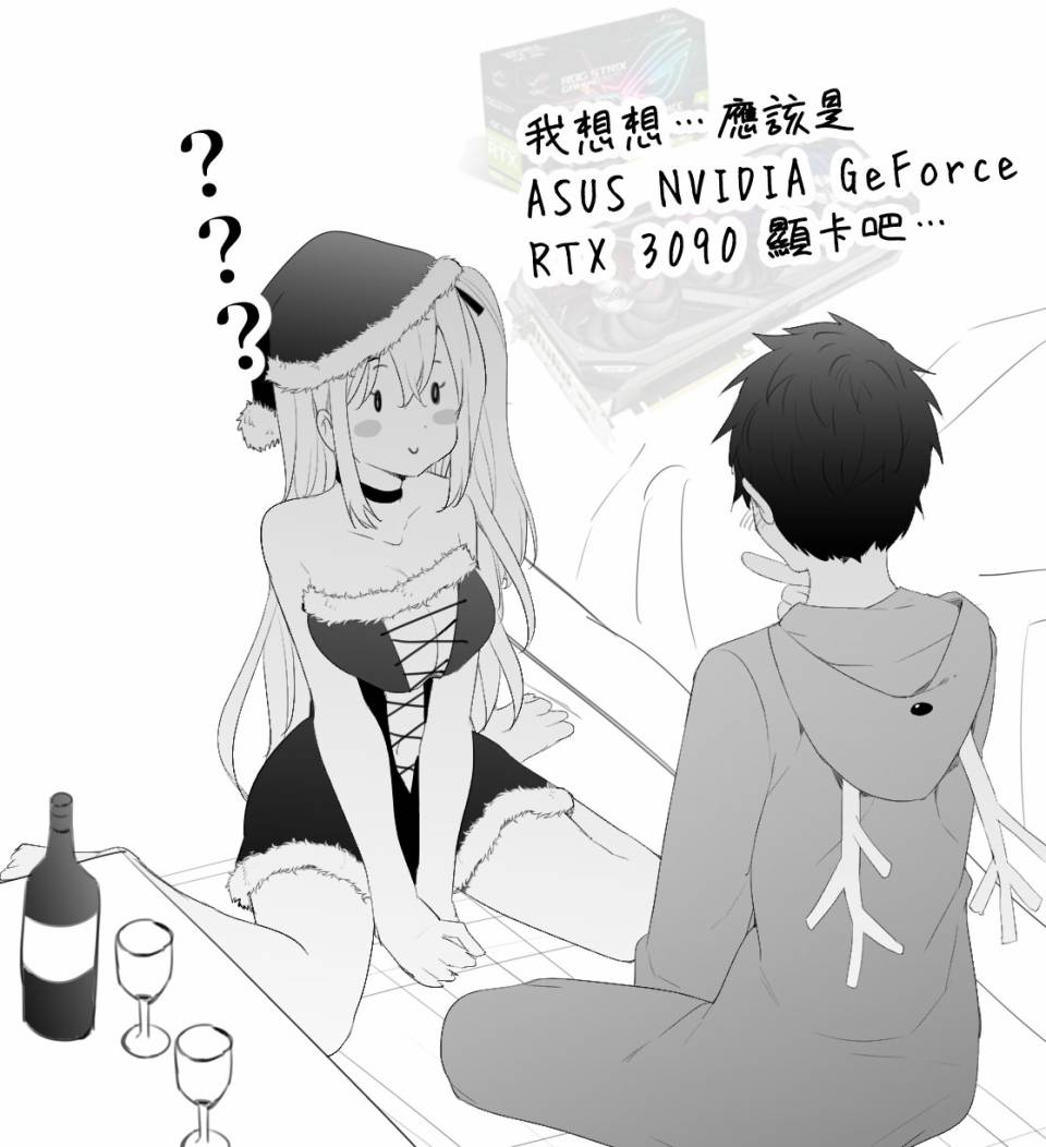 《其实世界很温柔》漫画最新章节第28话免费下拉式在线观看章节第【3】张图片