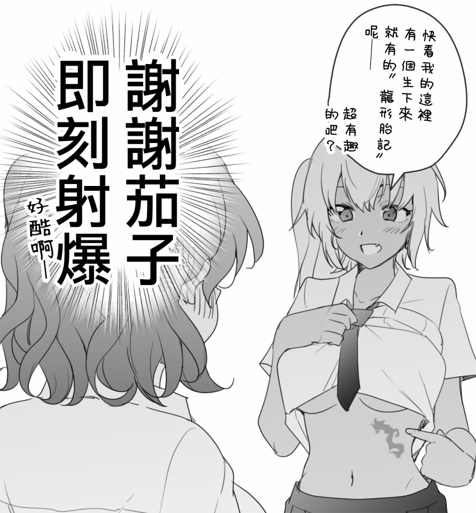 《其实世界很温柔》漫画最新章节第20话免费下拉式在线观看章节第【3】张图片