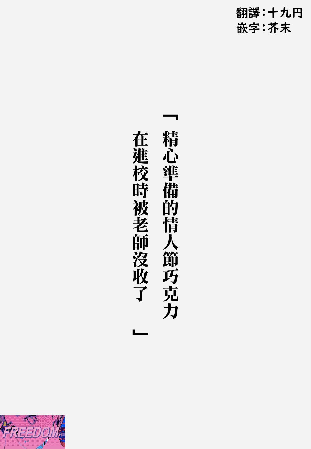 《其实世界很温柔》漫画最新章节第32话免费下拉式在线观看章节第【1】张图片