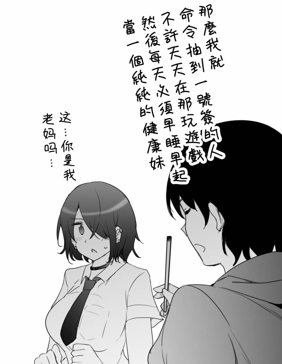 《其实世界很温柔》漫画最新章节第27话免费下拉式在线观看章节第【3】张图片