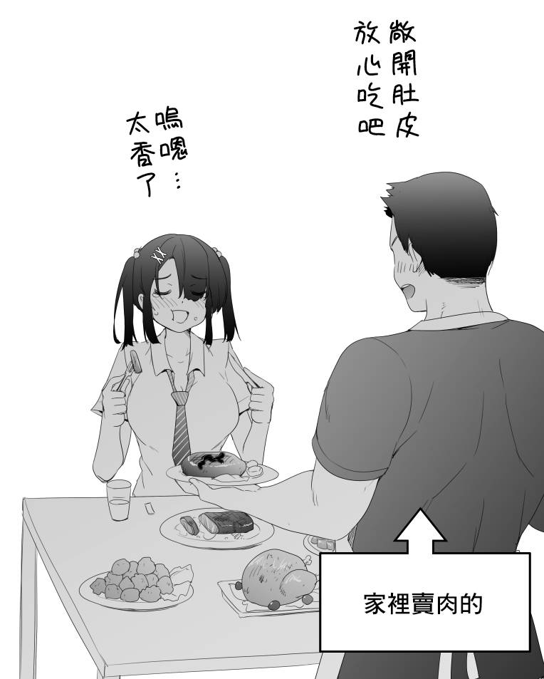 《其实世界很温柔》漫画最新章节第30话免费下拉式在线观看章节第【3】张图片