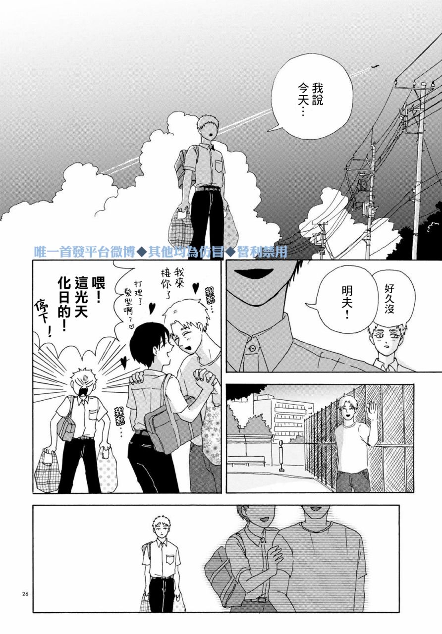 《快乐的家庭计划》漫画最新章节短篇免费下拉式在线观看章节第【26】张图片