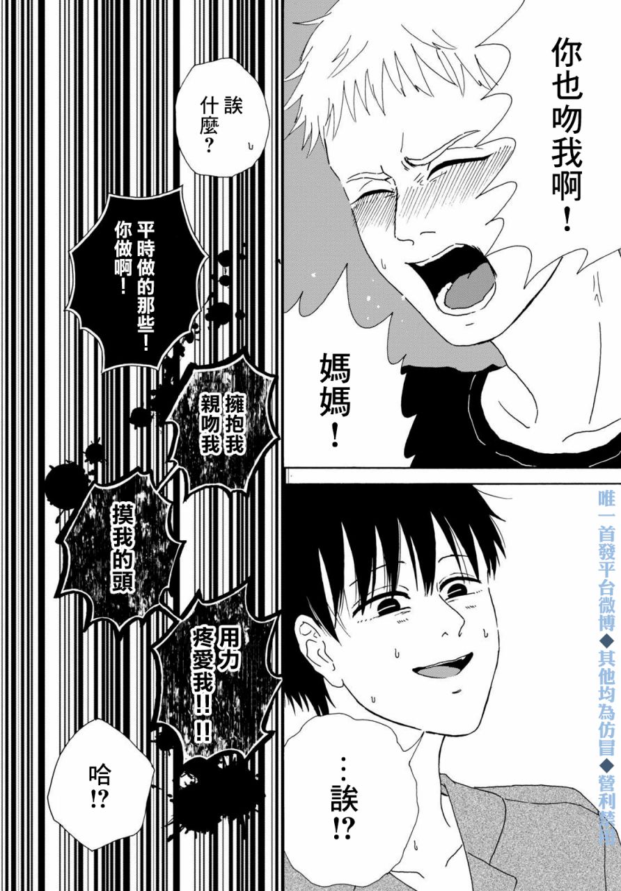 《快乐的家庭计划》漫画最新章节短篇免费下拉式在线观看章节第【34】张图片