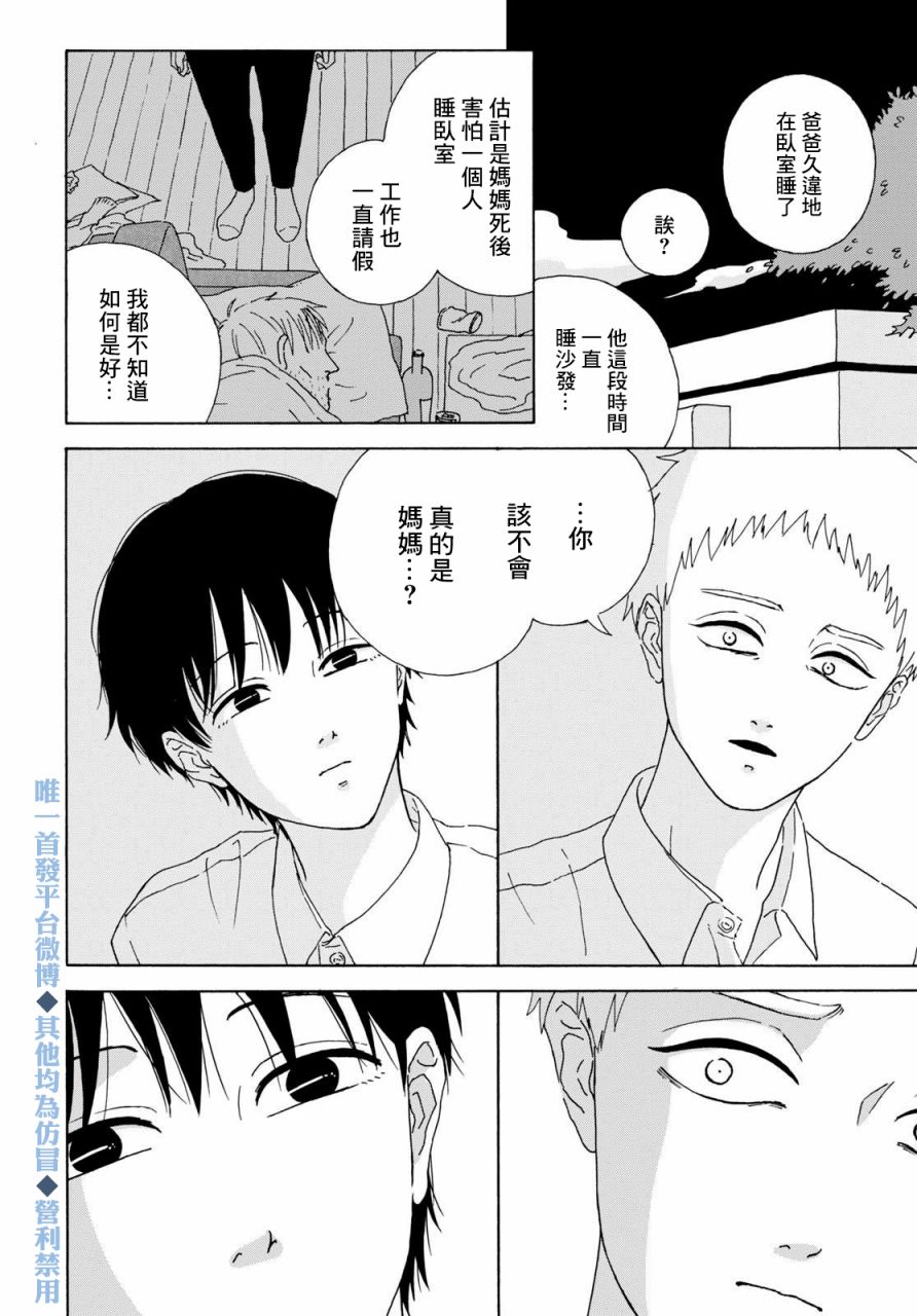 《快乐的家庭计划》漫画最新章节短篇免费下拉式在线观看章节第【22】张图片