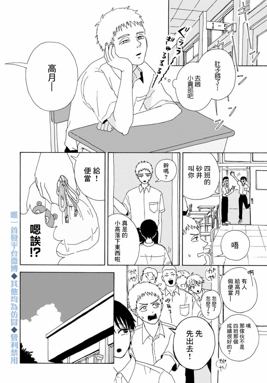 《快乐的家庭计划》漫画最新章节短篇免费下拉式在线观看章节第【20】张图片